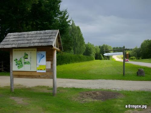 Пылваский Музей Крестьянства