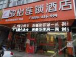 Junyi Hotel (Shanyang South Street store)